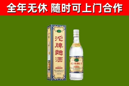 名山烟酒回收80沱牌曲酒2.jpg