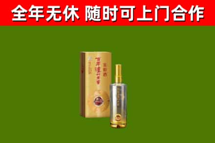 名山烟酒回收百年泸州.jpg