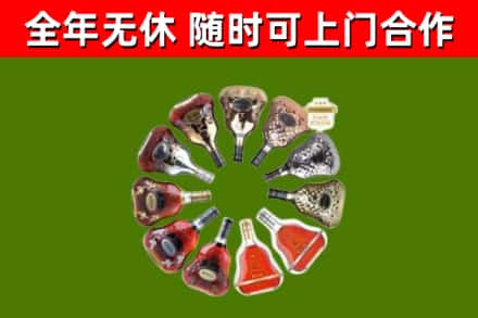 名山回收XO